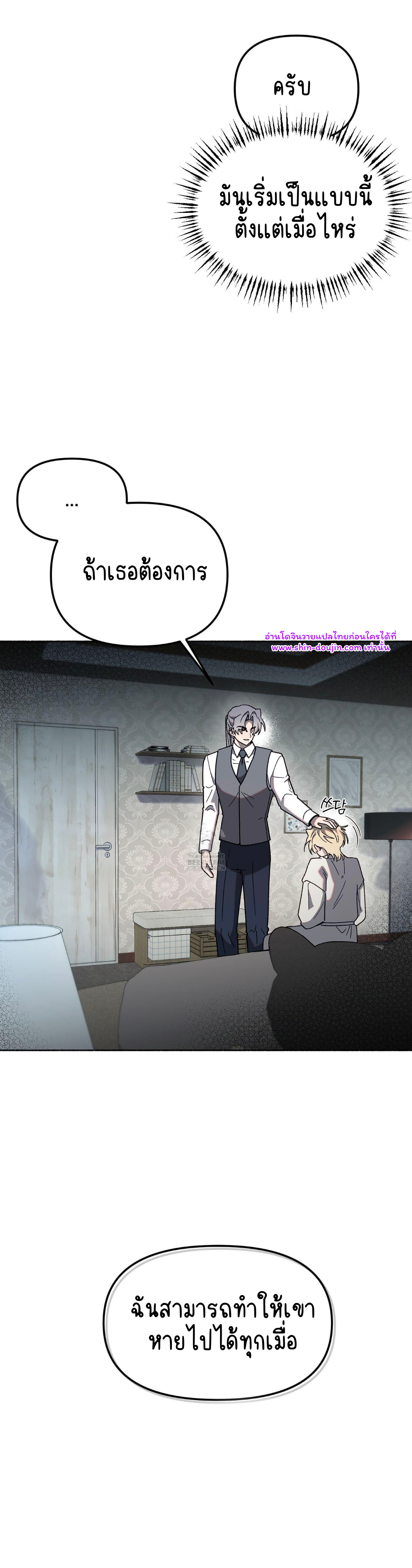 Moloch’s Curtain EP 7